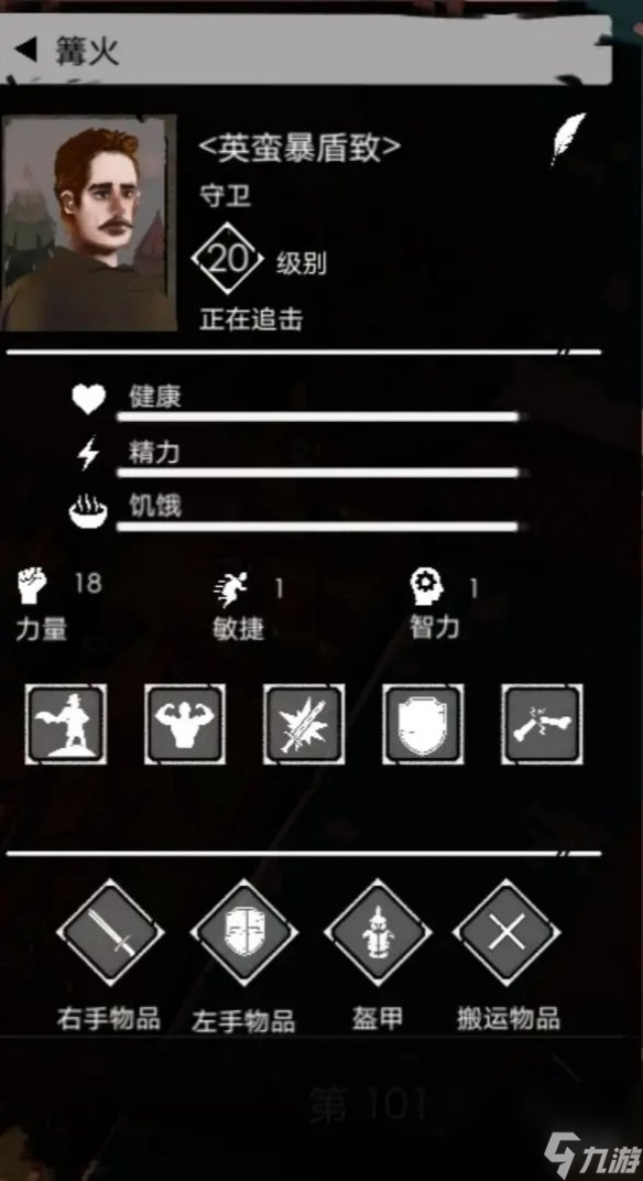 篝火2未知的海岸天赋属性重置方法