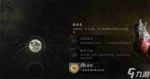 黑神话悟空根器重置在哪 黑神话悟空根器重置方法