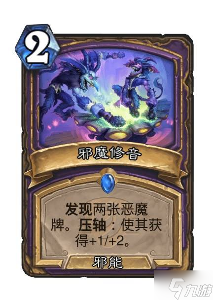 《炉石传说》31.0更新补丁介绍