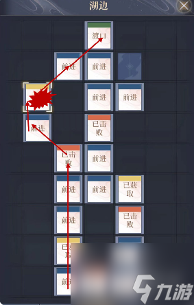 《如鸢》坞据点重建路线一览