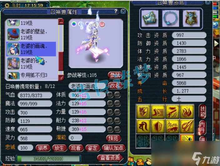 夢幻西游109天地普陀裝備怎么選