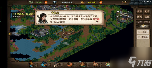 烟雨江湖剑王阁剑冢加入条件