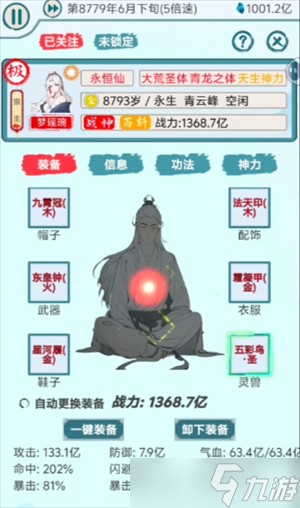 上古宗门手游高战力配置玩法推荐攻略