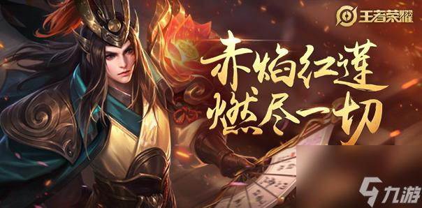 王者荣耀s34周瑜出装攻略