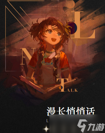 重返未来1999可燃点抽取建议