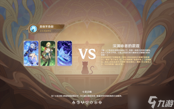 原神深淵詠者的震霆怎么過(guò) 原神七圣召喚深淵詠者的震霆關(guān)卡攻略
