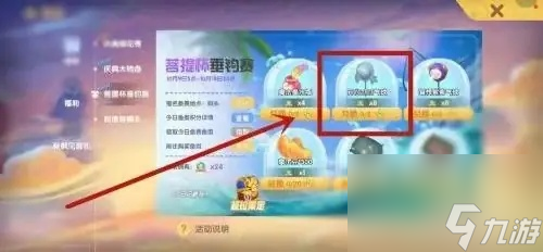 摩尔庄园开心果蔬饼研究方法