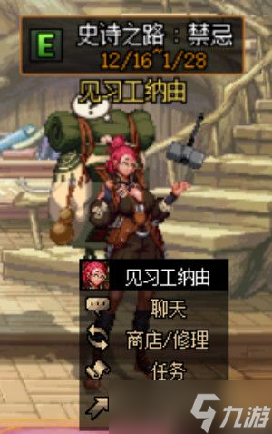 《DNF》史詩之路階段查看方法說明