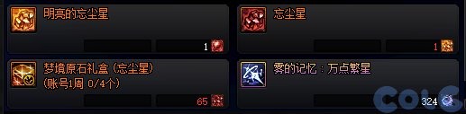 dnf星之残像怎么获得-星之残像获取方法及用途介绍