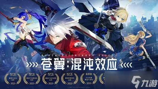 蒼翼混沌效應(yīng)新手推薦什么角色