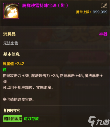 DNF手游金秋礼包值得买吗-金秋礼包详细攻略