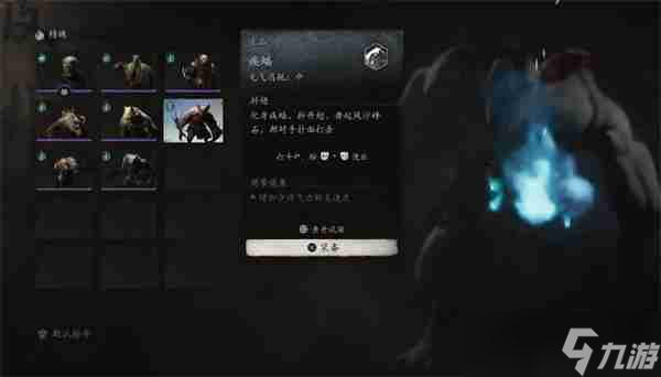黑神话悟空疾蝠精魄怎么获得 疾蝠精魄获取攻略