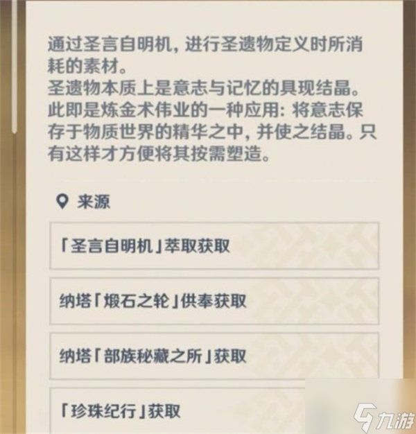 原神圣言自明机好用吗 圣言自明机性价比分析