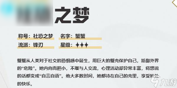 無盡夢回社恐之夢怎么樣