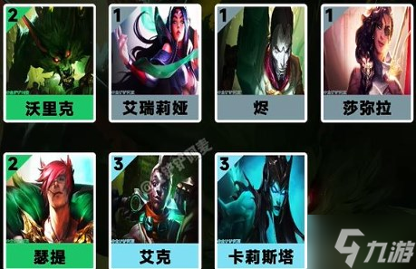 金铲铲之战S9贪欲猎手阵容如何搭配 金铲铲之战S9贪欲猎手阵容搭配分享一览