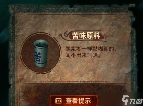 纸嫁衣7攻略全文图解 纸嫁衣7卿不负第三章通关攻略
