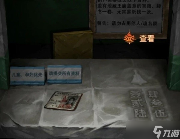 纸嫁衣7攻略全文图解 纸嫁衣7卿不负第三章通关攻略