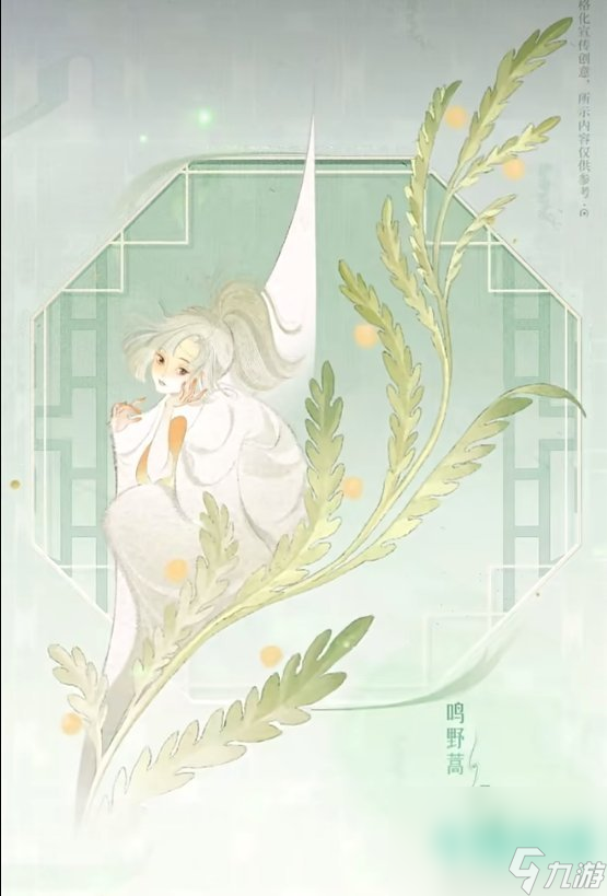 《王者榮耀》周年慶草木風華系列皮膚上線時間