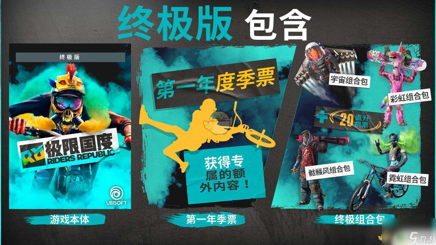 極限國(guó)度普通版和黃金版 《極限國(guó)度》全版本下載