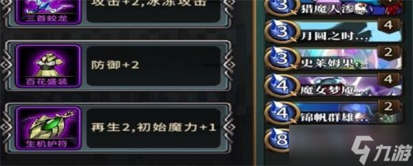英灵召唤师纯白紫上神话攻略？英灵召唤师内容分享