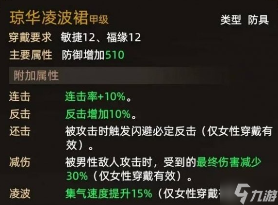 大侠立志传倩影萍踪dlc装备怎么得-倩影萍踪dlc新装备获取方法