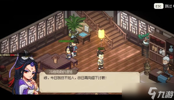 大俠立志傳九流禍起任務(wù)怎么做