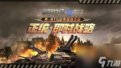 全球行动火力突击兵怎么获得
