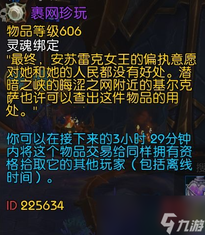 魔獸世界裹網(wǎng)珍玩在哪兌換