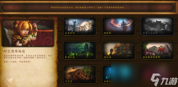 魔兽世界11.0怎么切换位面