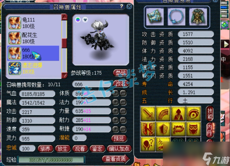 夢幻西游175陰曹地府裝備怎么選