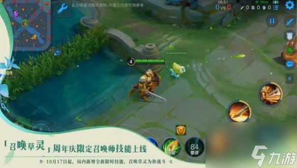 王者荣耀草灵技能上线时间