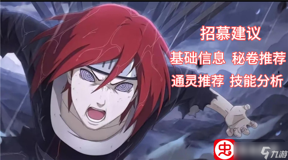 【火影忍者】青年长门从入门到入土教学