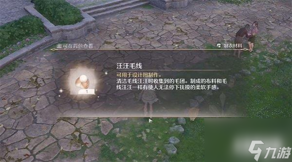 无限暖暖毛线怎么获取 毛线获取方法一览