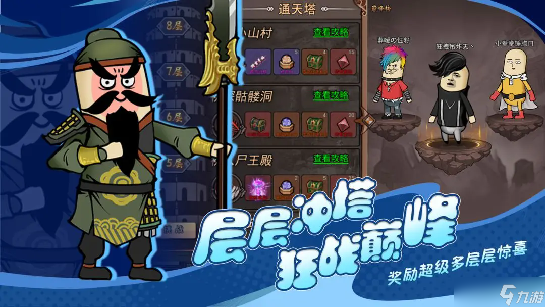《王者永恒》游戲升級攻略