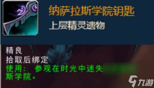 魔獸世界考古學(xué)獎勵有什么 魔獸世界考古學(xué)專業(yè)獎勵大全