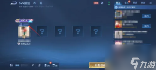王者荣耀怎么选择分路 王者荣耀S37新赛季如何挑选自己喜欢的分路
