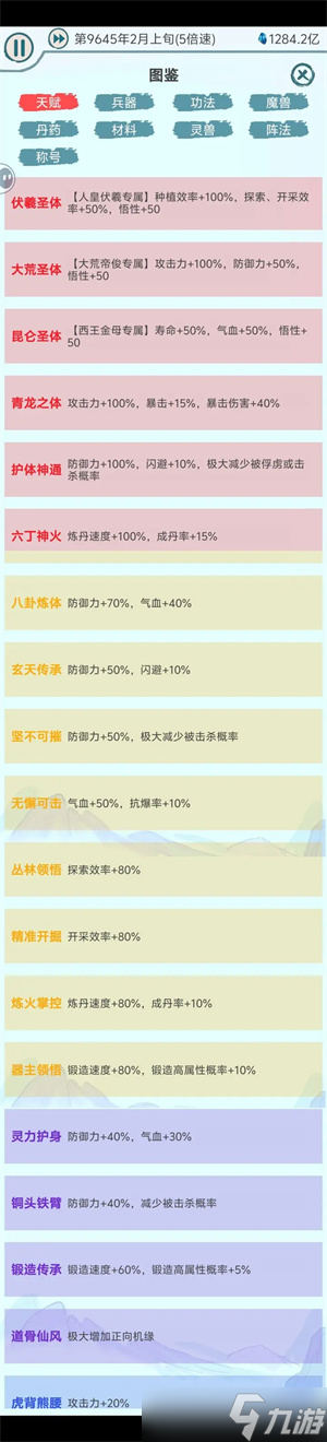 上古宗门手游高战力配置玩法推荐攻略