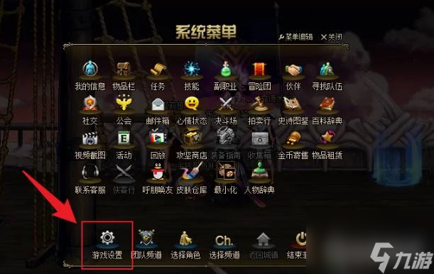 dnf怎么屏蔽掉落物品名字 dnf屏蔽掉落物品名字方法介紹