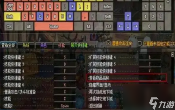 dnf怎么屏蔽掉落物品名字 dnf屏蔽掉落物品名字方法介紹