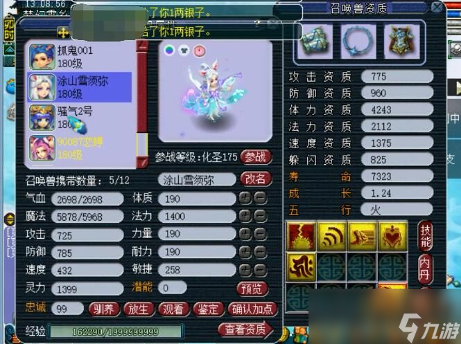 夢幻西游普陀山任務(wù)裝備怎么搭配