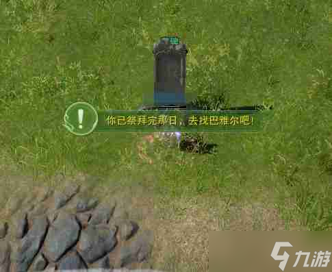 剑网3无界塞外西风奇遇任务怎么做 塞外西风奇遇攻略