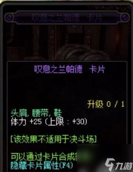 dnf奶爸体力卡怎么选择 dnf奶爸最佳体力卡推荐攻略
