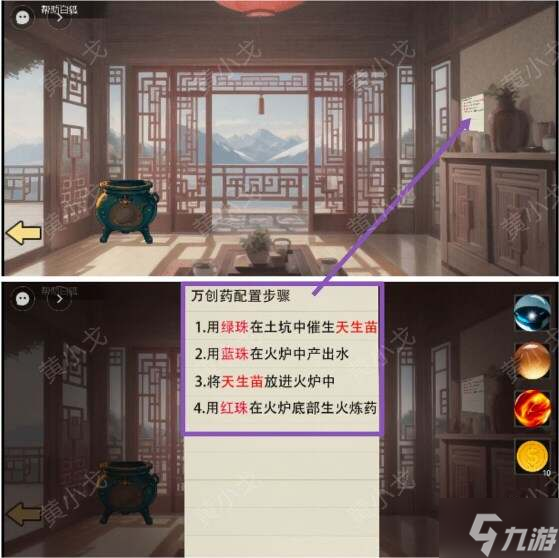 欲望与白之书游戏攻略 欲望与白之书图文攻略总汇