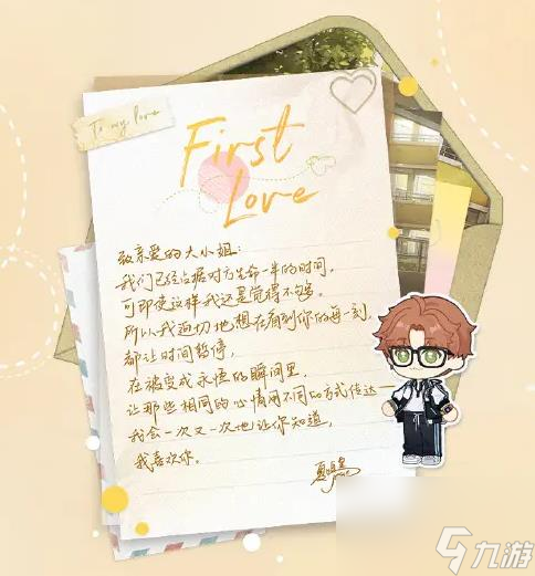 光與夜之戀慕日如初怎么玩