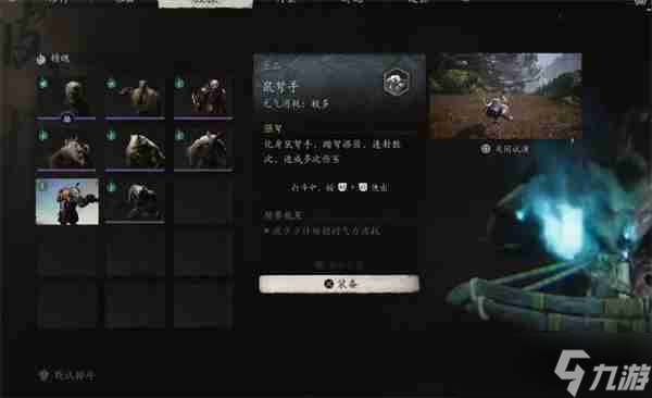黑神话悟空鼠弩手精魄怎么获得 鼠弩手精魄获取攻略
