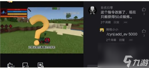 我的世界忍者生存全属性指令是什么