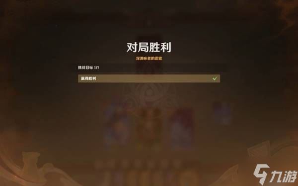 《原神》七圣召喚深淵詠者的震霆打法攻略