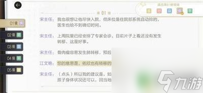 絕對演繹怎么加入劇組 絕對演繹劇組行程第四天情緒選擇攻略