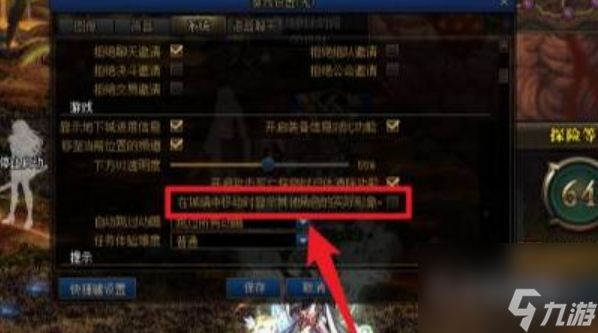 dnf怎么屏蔽掉落物品名字 dnf屏蔽掉落物品名字方法介紹