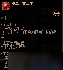 dnf星之残像怎么获得-星之残像获取方法及用途介绍